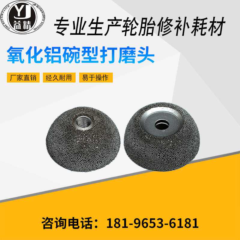 气动低速轮胎打磨轮氧化铝104打磨头合金打磨轮补胎工具胶片碗型