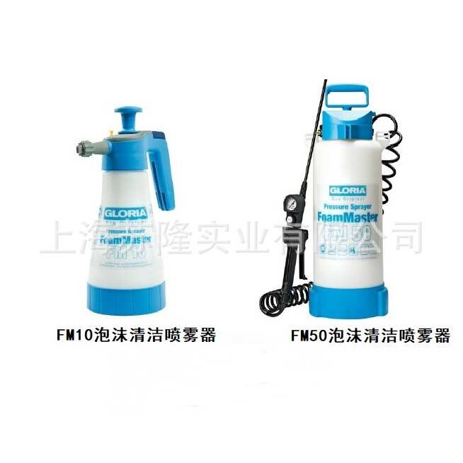 德国GLORIA园艺喷壶FoamMaster FM 10手动式喷雾器