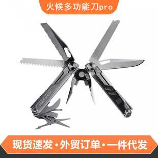 火候多功能刀proK30专业版随身携带万用户外便携式折叠钳子