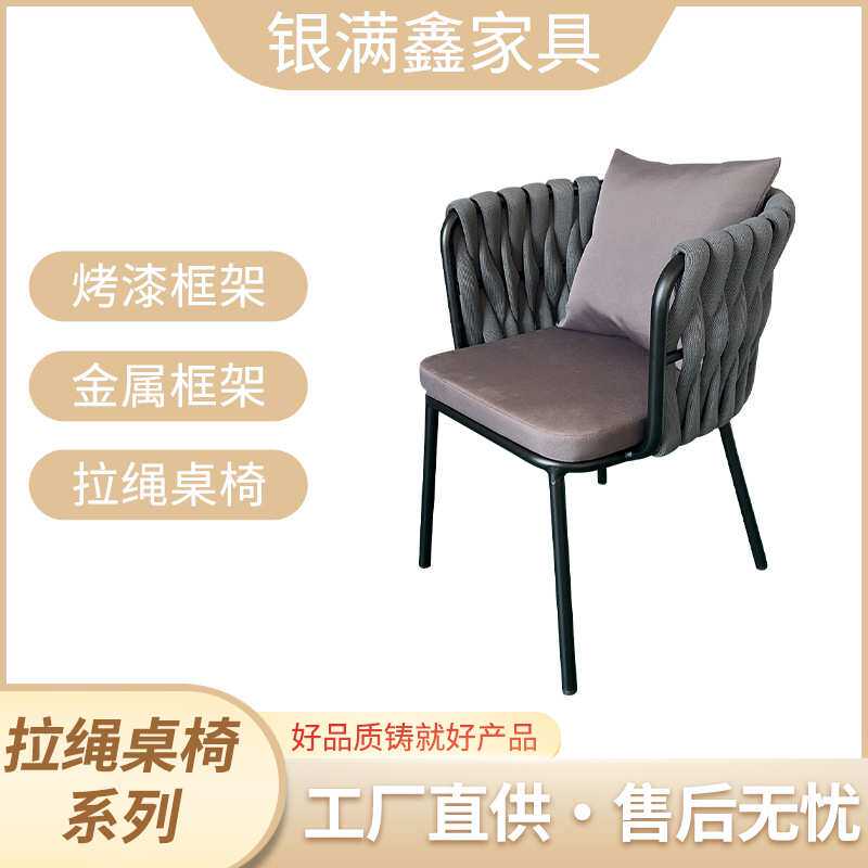 庭院豪华户外拉绳桌椅组合休闲室外花园餐桌网红露天欧式别墅