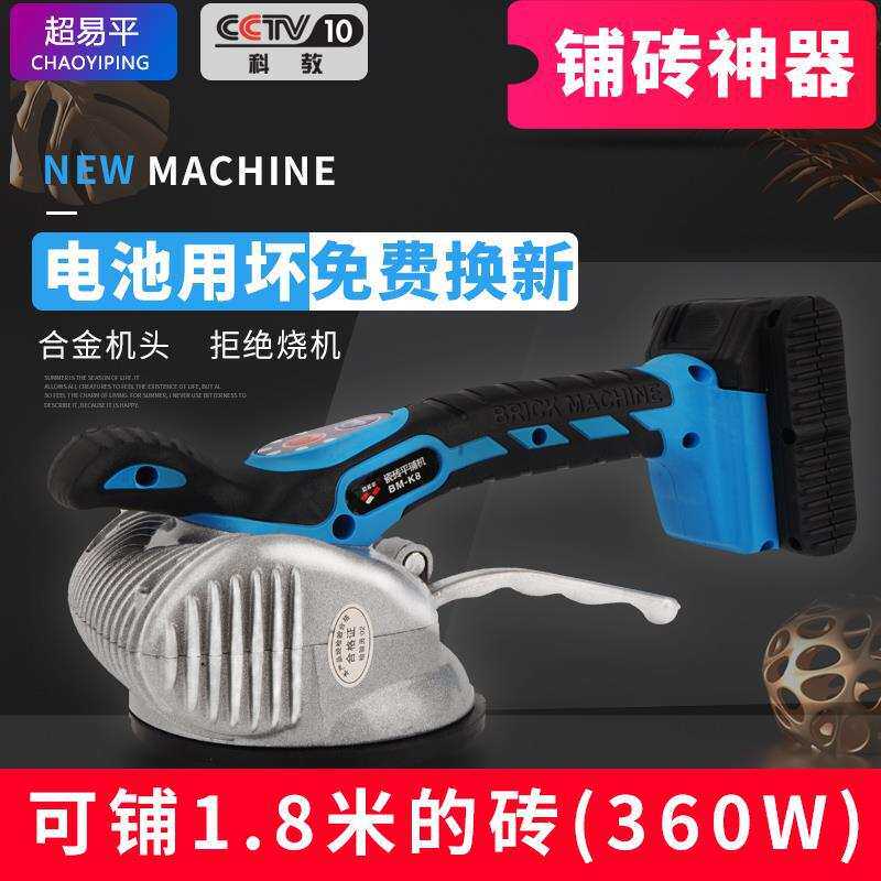 一件代发超易平瓷砖平铺机工具贴砖铺地板振动器墙砖大功率锂电池