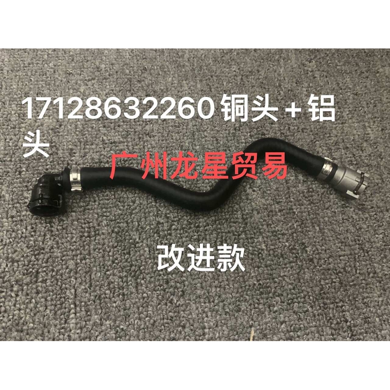 适用宝马5系G38 7系G12 G32副水壶管排气水管17128632260改进款