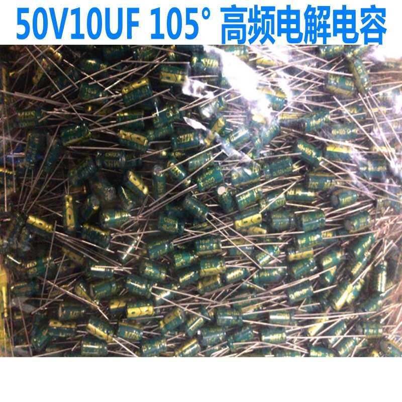 50V10UF高频低阻绿金长寿命直插电解电容 体积4X7MM 1000只=48元