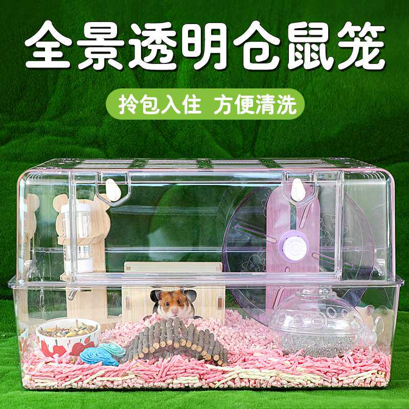 全透明仓鼠笼子超大的别墅豪华亚克力蜜袋鼯单层笼金丝熊造景用品