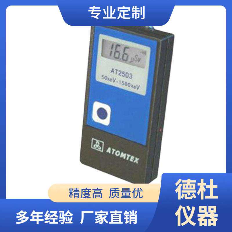 供应AT2503A个人放射剂量计 个人剂量仪