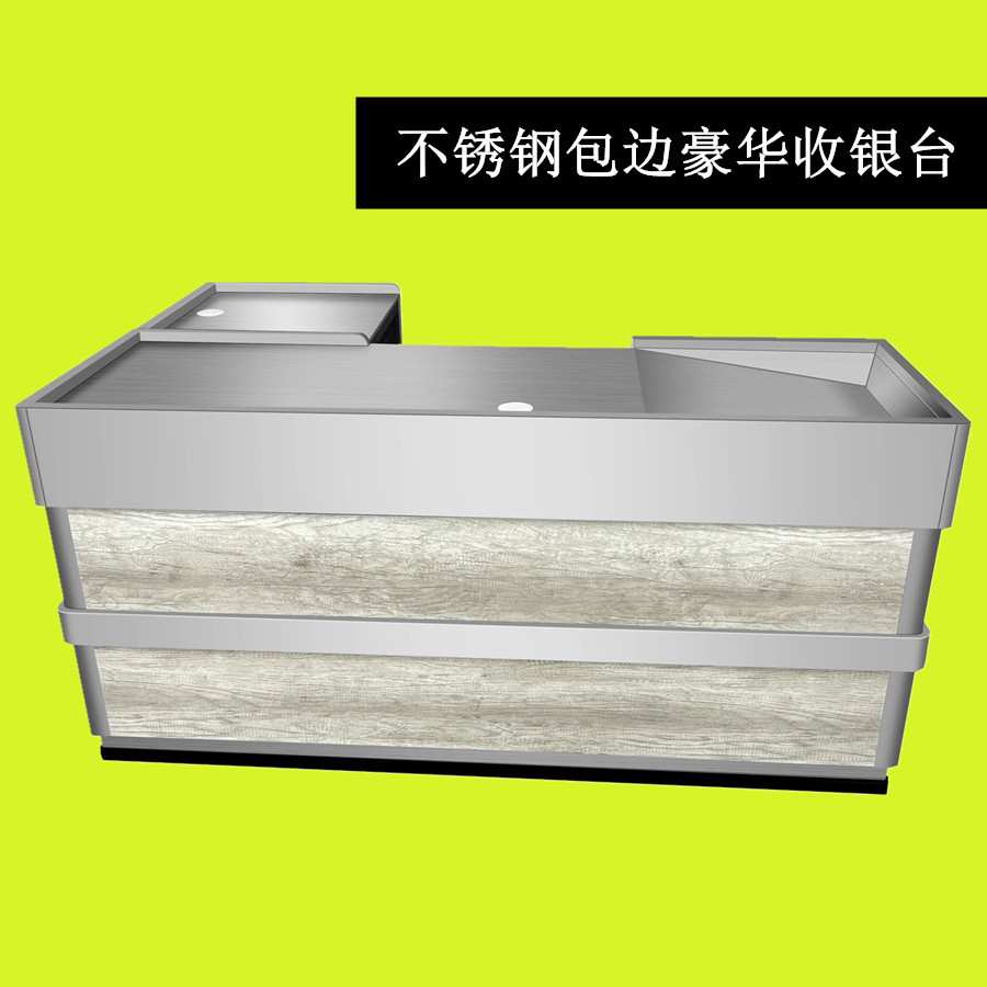 超市收银台不锈钢台面包货架钢木高档生鲜转角收款柜台转角货架