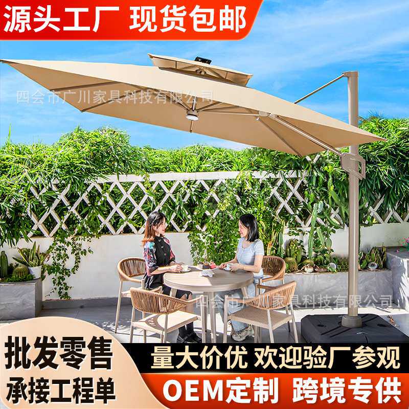 户外遮阳伞别墅露台庭院伞商用室外摆摊太阳伞花园阳台大型罗马伞