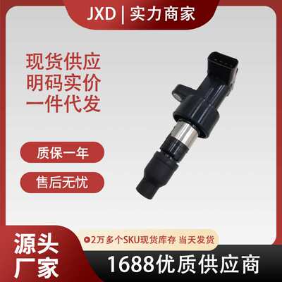 现货适用于捷豹点火线圈UF435 C2S42673 C2S7928 1X4312029AB