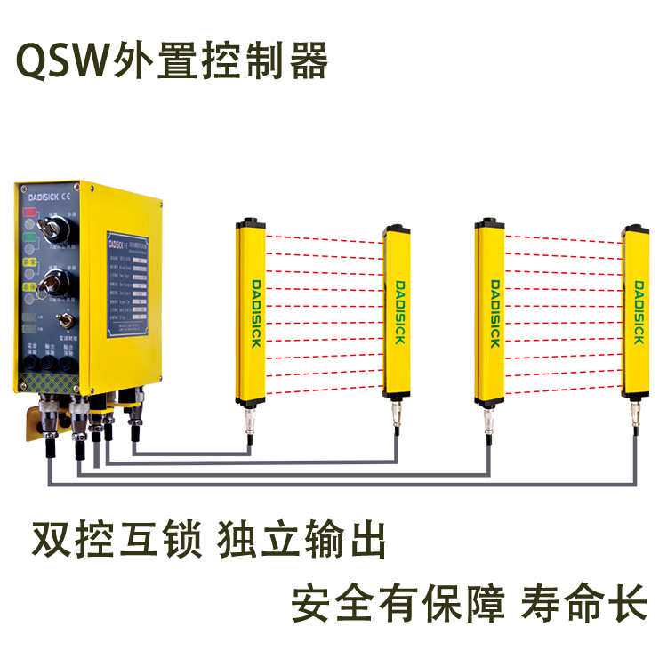 BTS系列光栅保护器红外线传感器安全光幕冲床高灵敏度红外传感