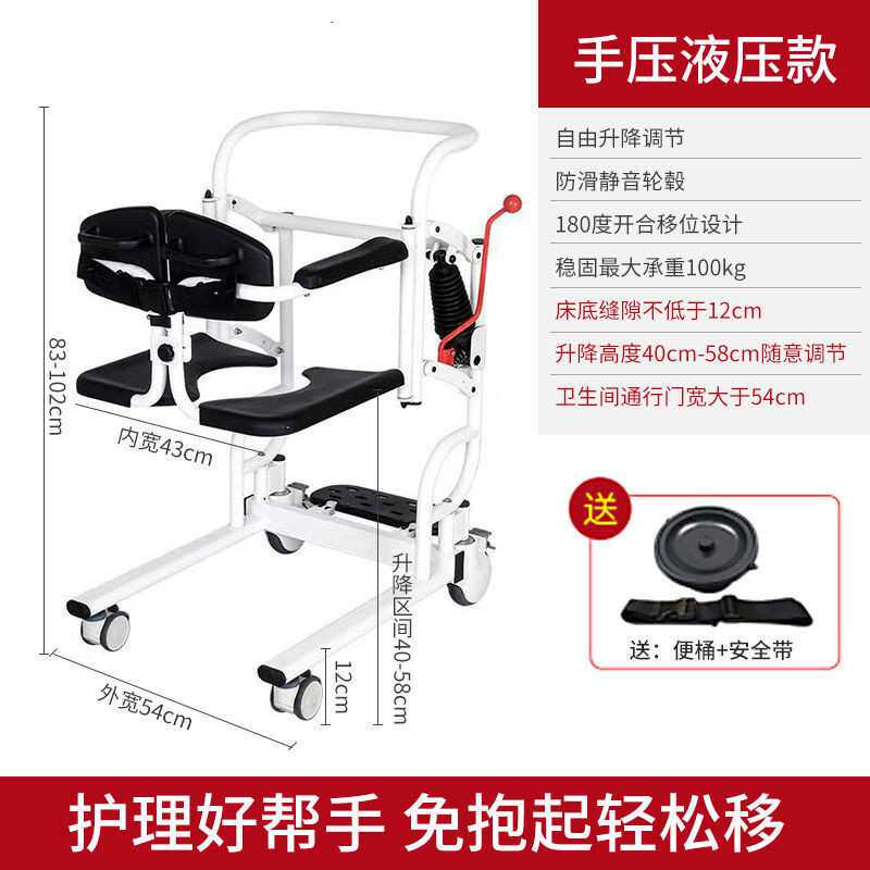 手动液压升降移位机 家用老人护理移位器 瘫痪多功能电动转移椅