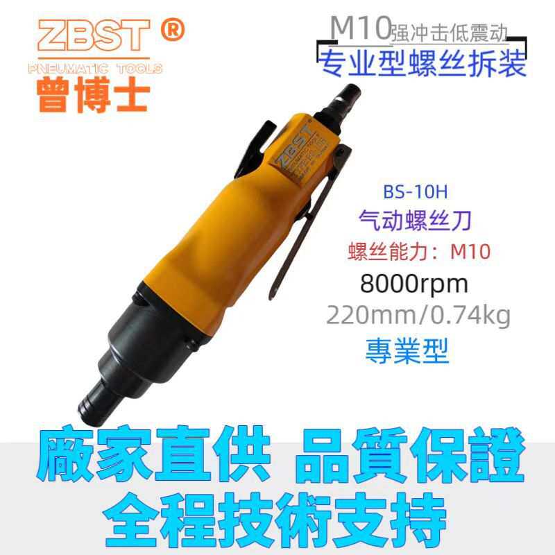 气动风批木工螺丝批工业级全自动气动螺丝刀汽动工具 起子气批