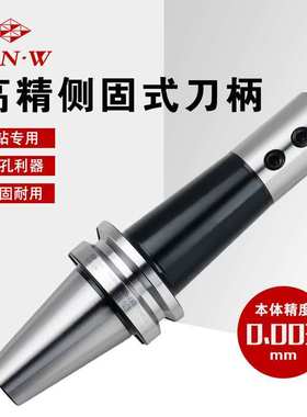 中心出水BT50-SLN侧固式数控刀柄 U钻快速暴力钻专用内冷侧固刀柄