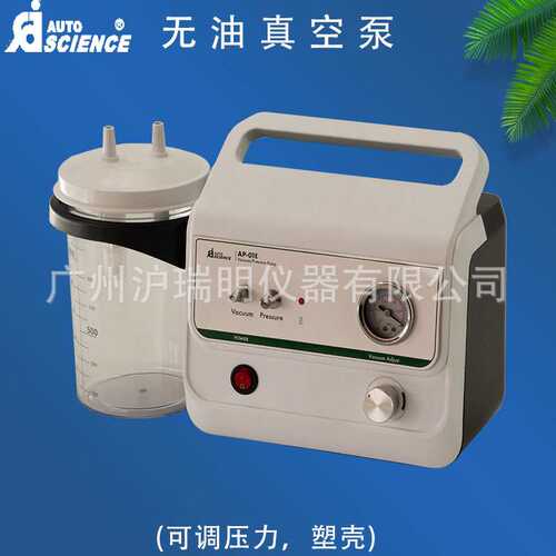 AP-01EC可充电无油真空泵AP-01E可调压力塑壳天津奥特赛恩
