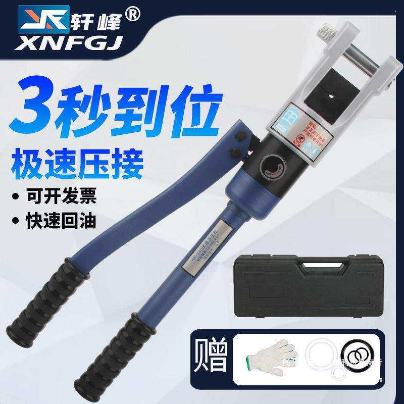 玉环手动液压钳电工冷压端子钳压接钳铜铝线鼻子多功能快速压包邮