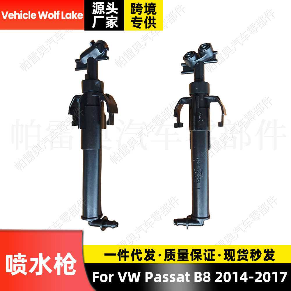 适用大众帕萨特B8L 2014-2017 喷水枪汽车大灯清洗喷水嘴喷水头