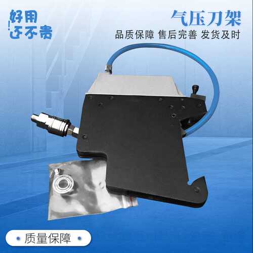 气压刀架  气动分切刀片  气压分切刀架厂家直供 品质保障