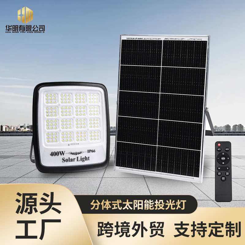 新款太阳能投光灯户外光控防水庭院照明PC灯罩户外投光灯