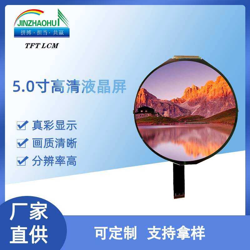 5寸tft型液晶屏1080*1080原装圆款显示屏lcm模组lcd模块可配板,模玩/动漫/周边/娃圈三坑/桌游,模型制作工具/辅料耗材,淘宝优惠券,粉丝福利购,淘宝优惠卷