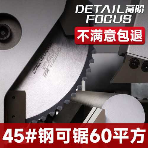 圆锯片陶瓷合金冷锯片高速圆锯机数控圆盘锯切割机硬质合金圆锯片
