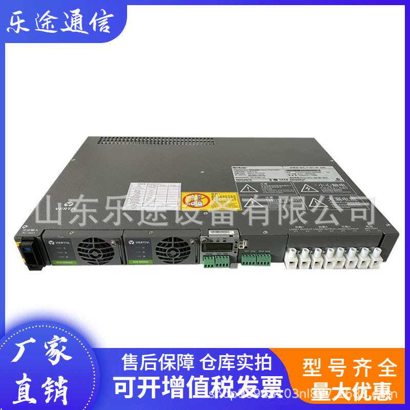 维谛NetSure 531A31-S4通信嵌入式电源48V60A高频交转直流系统
