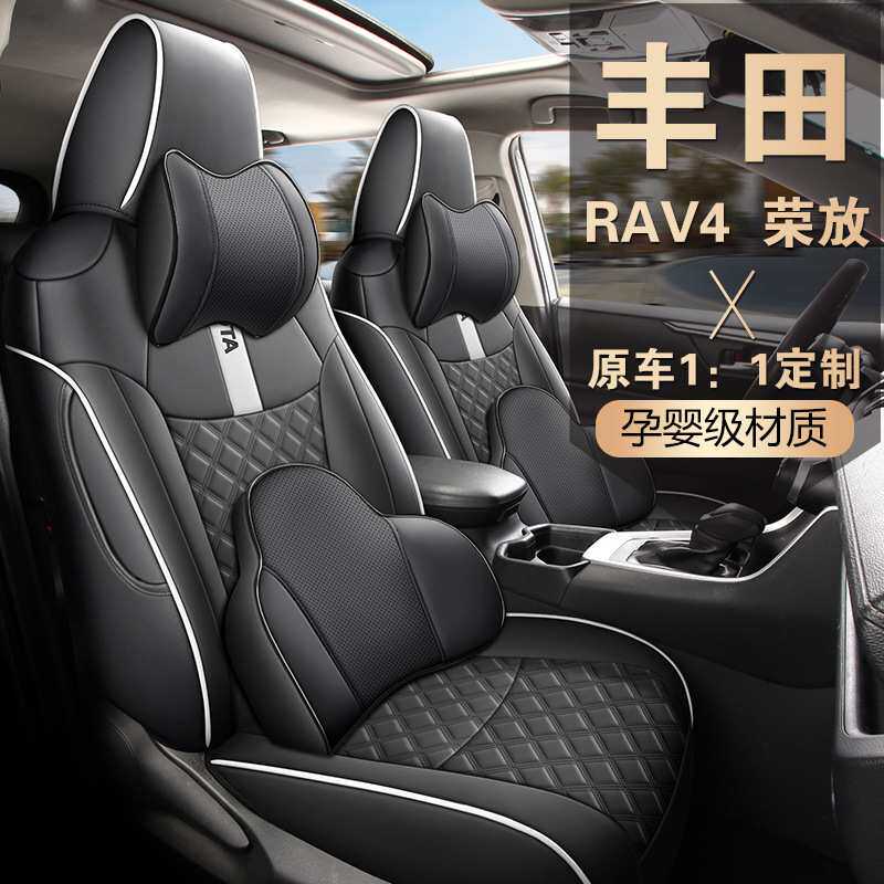 一件代发专车专用坐椅套丰田RAV4荣放原车1比1全包围全皮汽车座套