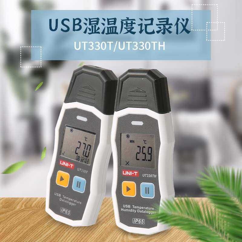 优利德UT330T型USB高精度工业温湿度计便携式实验室温度监测检测