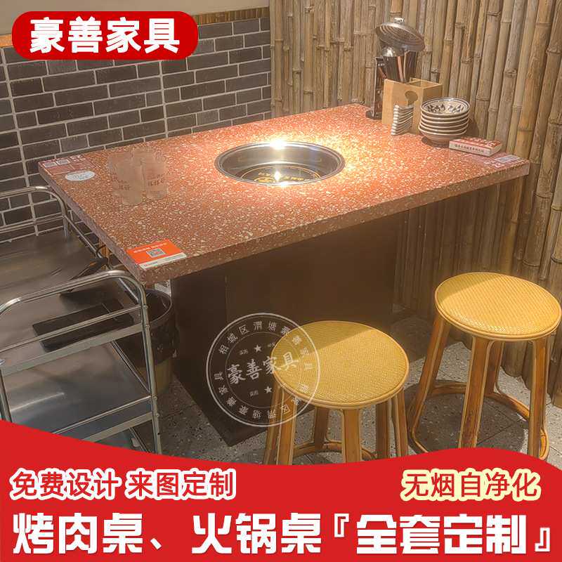 滇牛大理石火锅桌云南酸汤火锅烤肉桌椅商用电磁炉一体组合