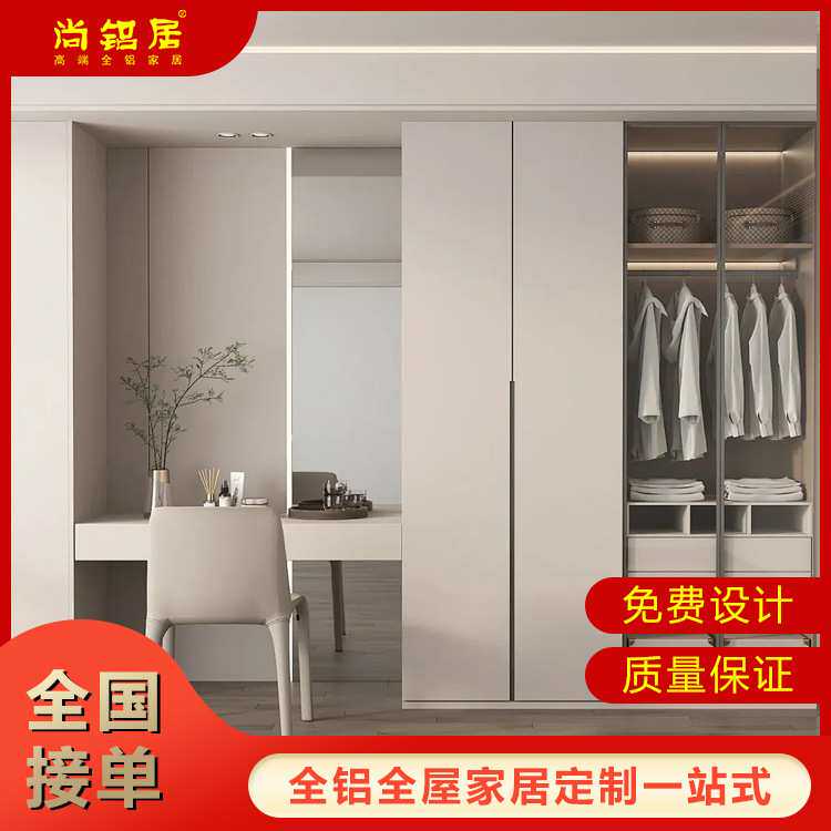 全铝全屋家具定 制现代简约梳妆台衣柜一体榻榻米电视柜全屋家居