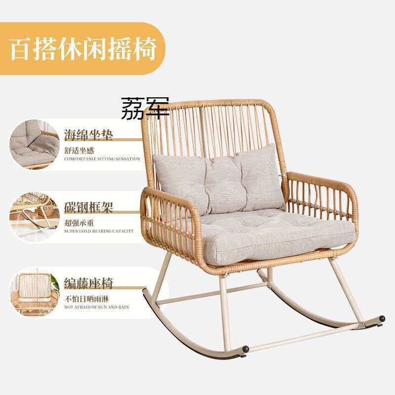 LJ家用休闲藤编摇椅创意午睡阳台网红逍遥成人客厅现代懒人手工躺