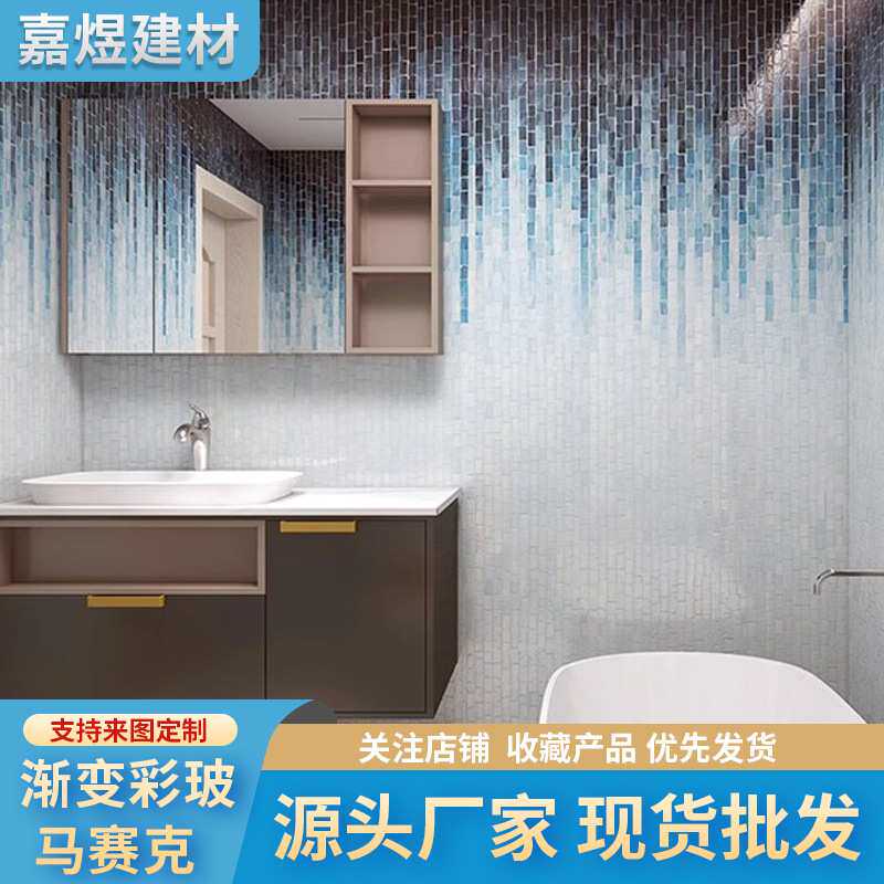 渐变马赛克背景墙拼图简约玄关卫生间浴室厨房艺术彩绘玻璃装饰画