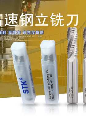 STK 超硬白钢平粗皮刀 波刃铣刀 玉米铣刀 四刃4F-8x10x19x69