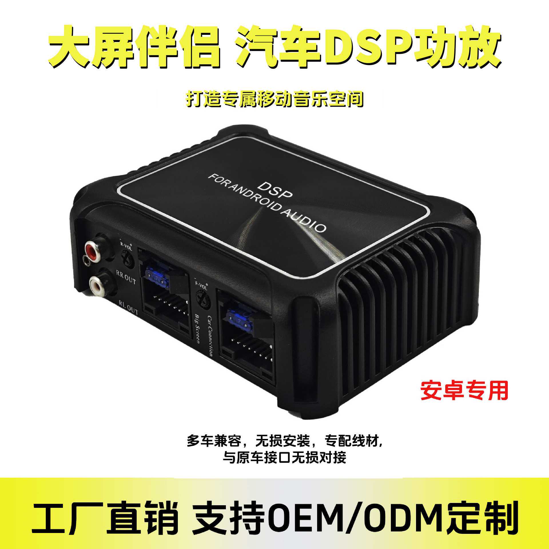 无损音效处理功放DSP数字音频处理器汽车高清音频播放器专车专用