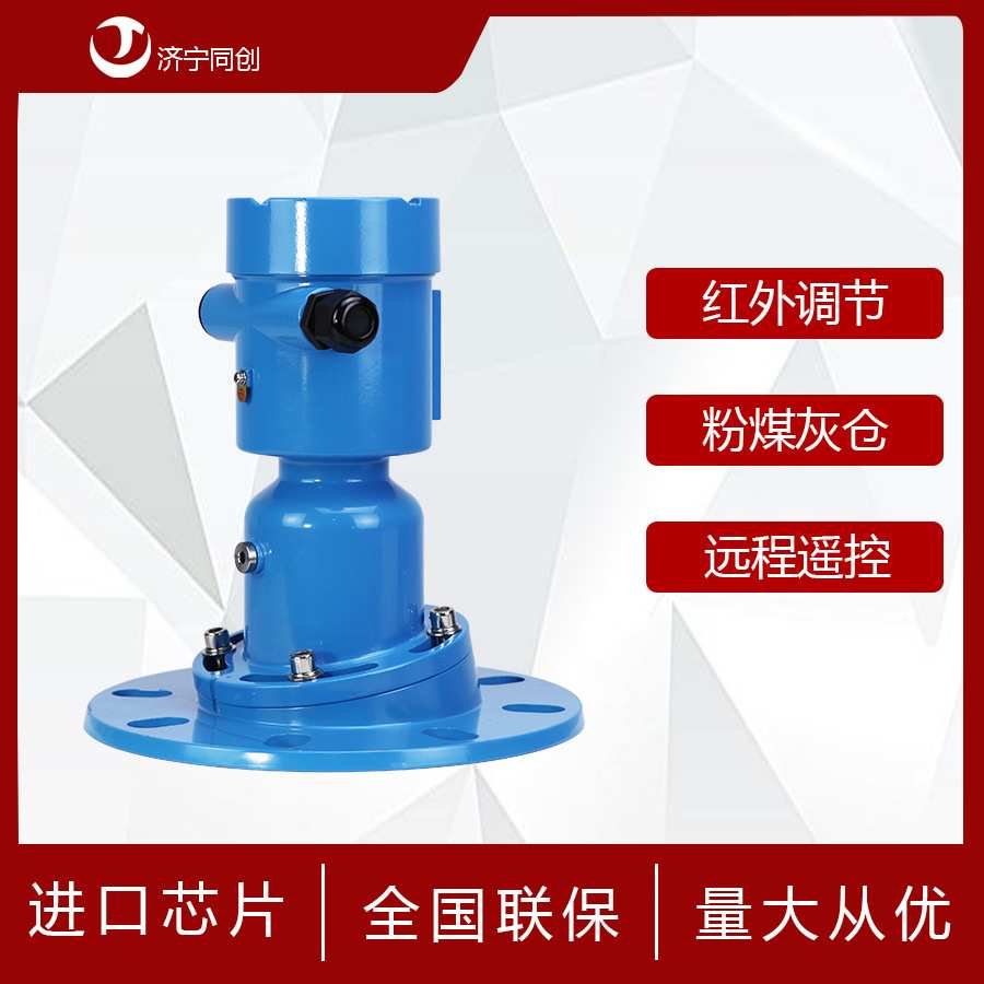 无线蓝牙传输化工厂钢铁厂雷达物位仪 铝合金旋转型