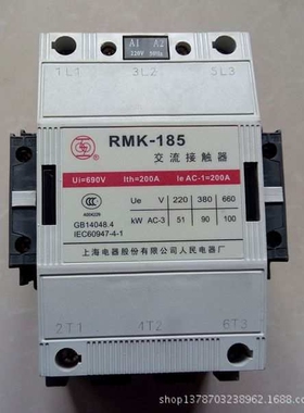 上海人民交流接触器RMK63C
