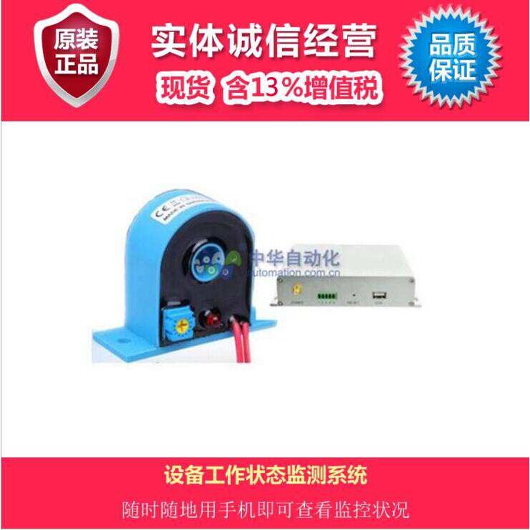 设备运转状态监测系统 / 即时监控设备运转状况