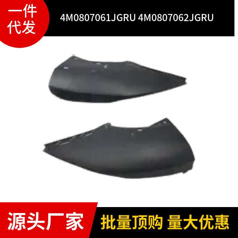 4M0807061JGRU 4M0807062JGRU 适用于奥迪Q7 24款 前杠扰流板