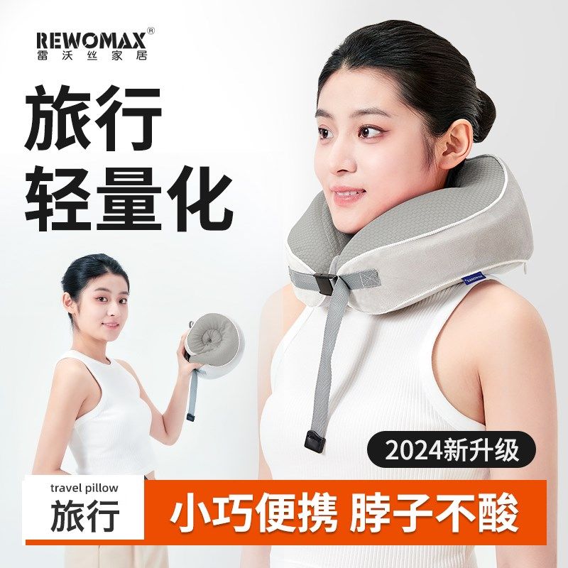 记忆棉U型枕便携旅行出行可收纳护脖子颈枕飞机高铁办公室护颈枕,床上用品,U型枕/便携枕,淘宝优惠券,粉丝福利购,淘宝优惠卷