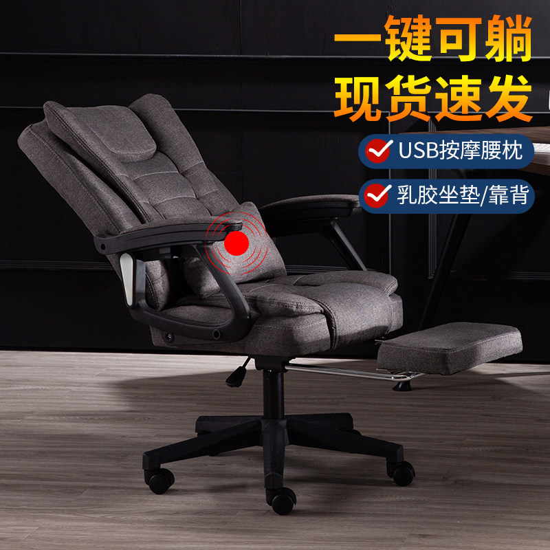 电脑椅家用办公椅可躺老板椅皮艺升降转椅按摩椅子搁脚椅特价包邮