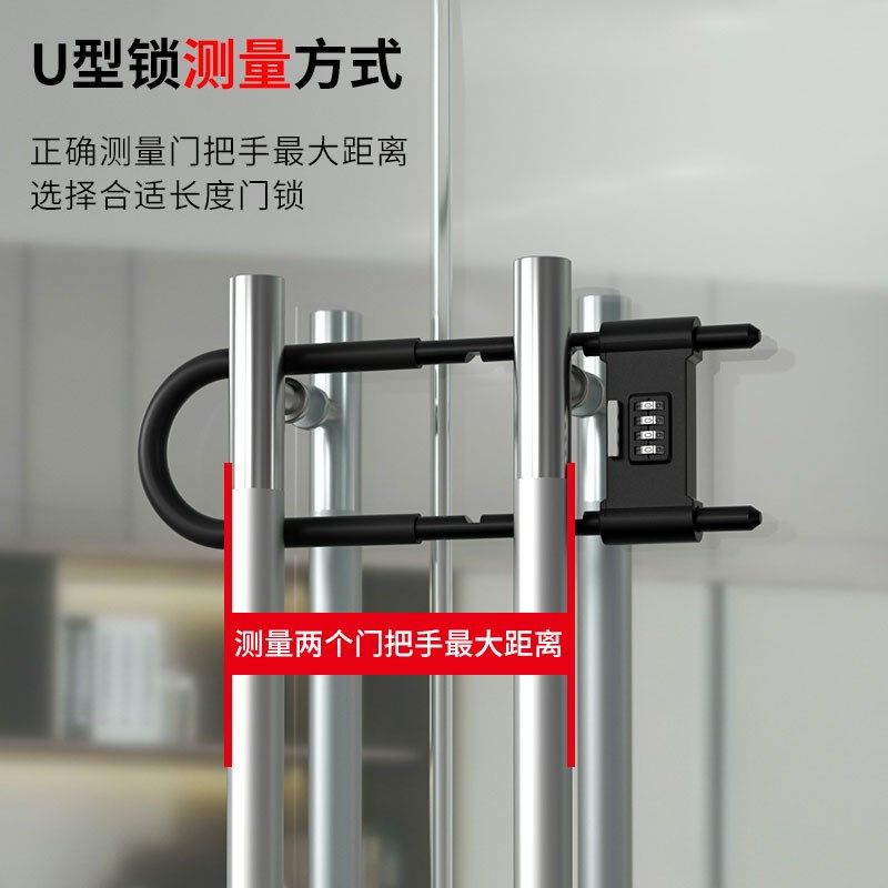 u型锁密码锁玻璃门双门挂锁大门加长双开u形门店家用门锁插锁商铺