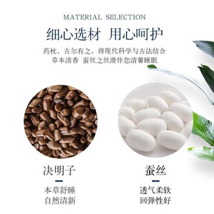 蚕丝决明子枕头枕芯一对装家用不塌陷偏硬全棉护颈椎助睡眠专用枕