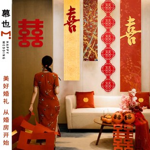 晨袍背景布置拍照区敬茶婚房结婚挂布背景新中式书法条幅装饰国风