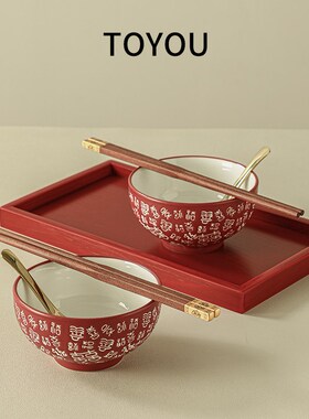 TOYOU 结婚喜碗新娘陪嫁百喜碗筷套装送新人新婚礼物红色陶瓷碗筷