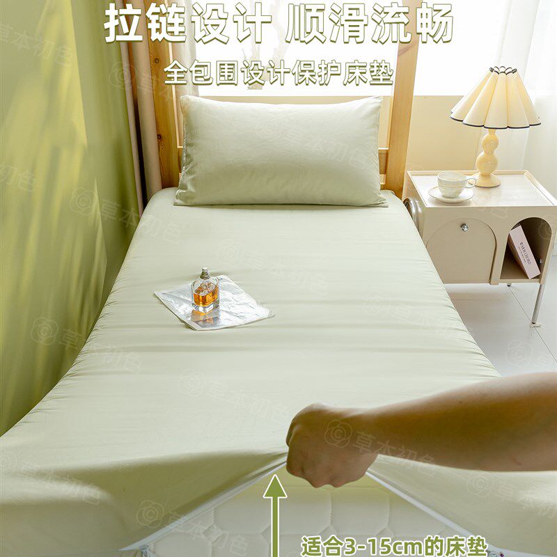 纯棉被套单件全棉80x190学生宿舍褥子套全包床垫被罩套90x200被单