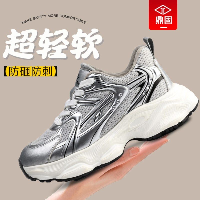 劳保鞋女款士超轻便软底防臭透气钢头防砸防刺穿新型工作鞋子新款