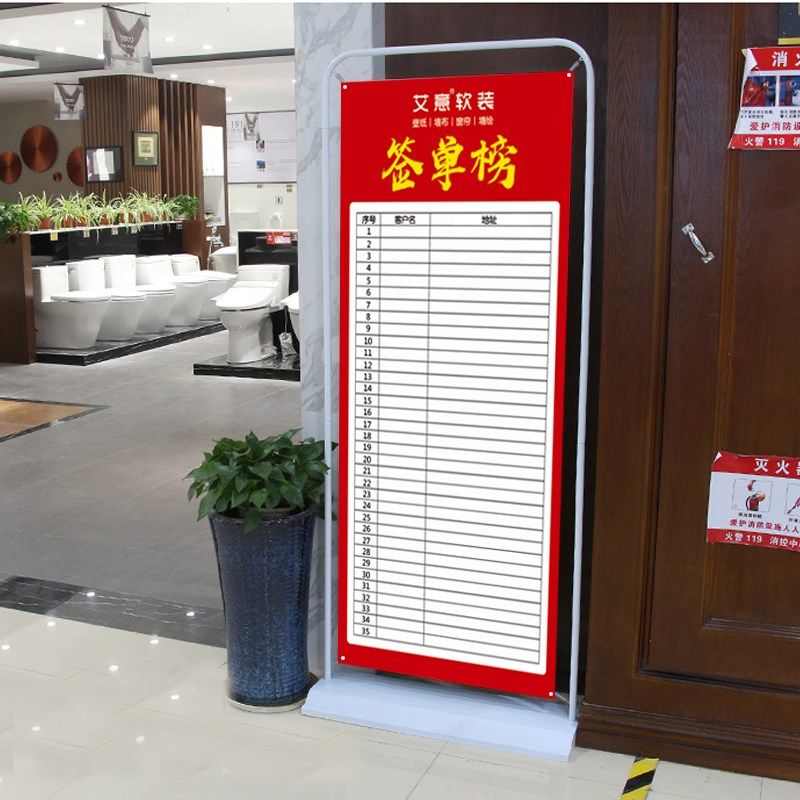 个性创意定制展架签单墙喜报展板装饰公司业绩榜反复使用抽奖墙贴