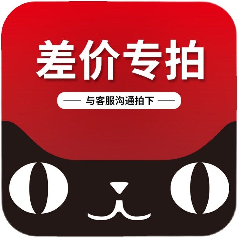 补多少元数量就选多少补定额差价差额金额替代专用,婴童用品,其它婴童用品,淘宝优惠券,粉丝福利购,淘宝优惠卷