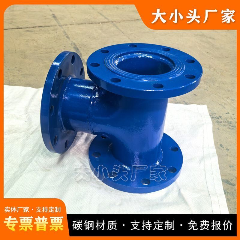 碳钢焊接三通法兰式焊接式等径三通碳钢焊接三通对接消防管道加长