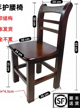 全实木长辈护腰椅老人泡脚稳当久坐舒服靠背椅榫卯免安装结实耐用