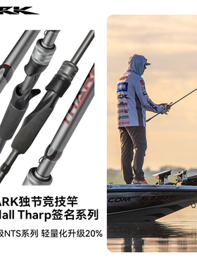 美国ARK全新升级NTS系列独节竿路亚竿 美国BASSMASTER THARP设计