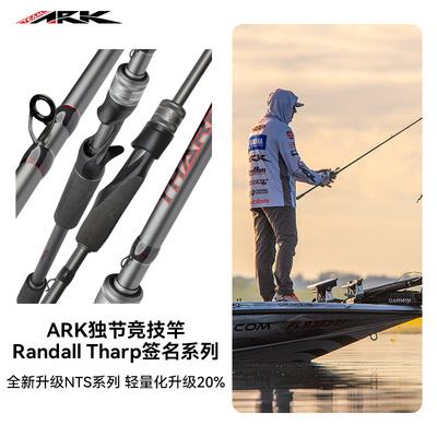 美国ARKNTS系列美系独节路亚竿